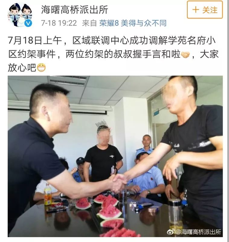 一封“约架书”疯传：一对一单挑！警察把双方请到派出所吃瓜……