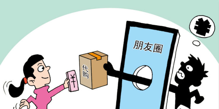 海外代购4万被骗,海外代购骗局新花样