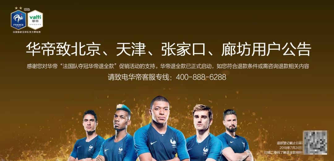 华帝退全款事件后续,退全款变成退购物卡