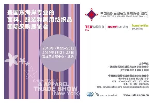 聚焦｜邂逅时尚韩国！中韩时尚商贸交流201808期