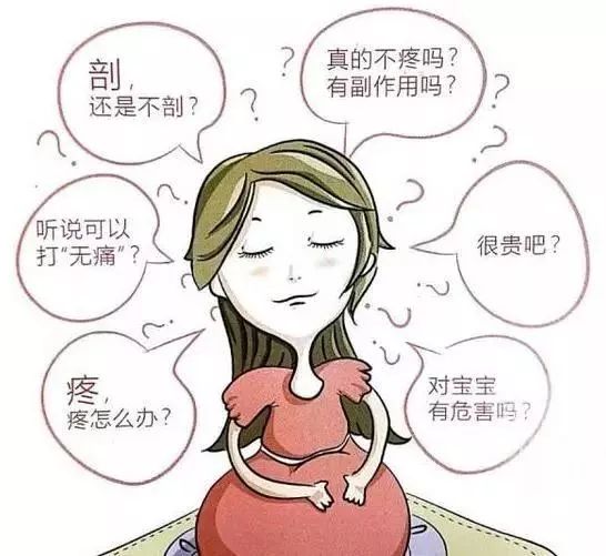 无痛分娩多少钱,无痛分娩大揭秘让你轻松做妈妈