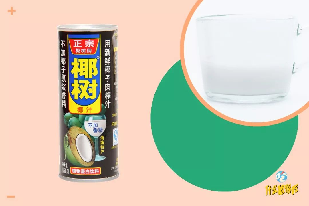 这些说自己是纯椰子水的，居然喝出了洗脚水味！