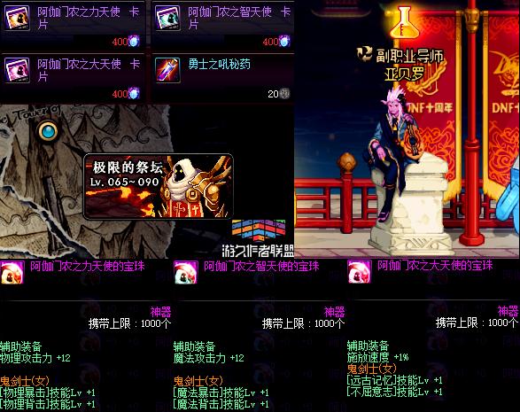 dnf装备附魔转移到另一个装备,现版本dnf各部位常规附魔讲解