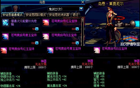 dnf装备附魔转移到另一个装备,现版本dnf各部位常规附魔讲解