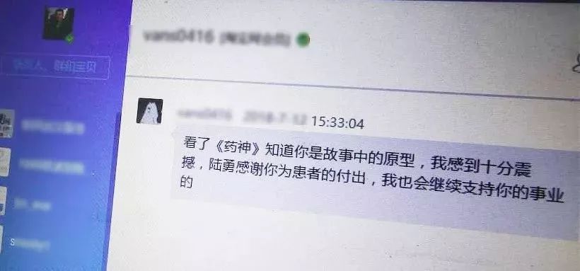 陆勇评价药神,药神原型陆勇完整版