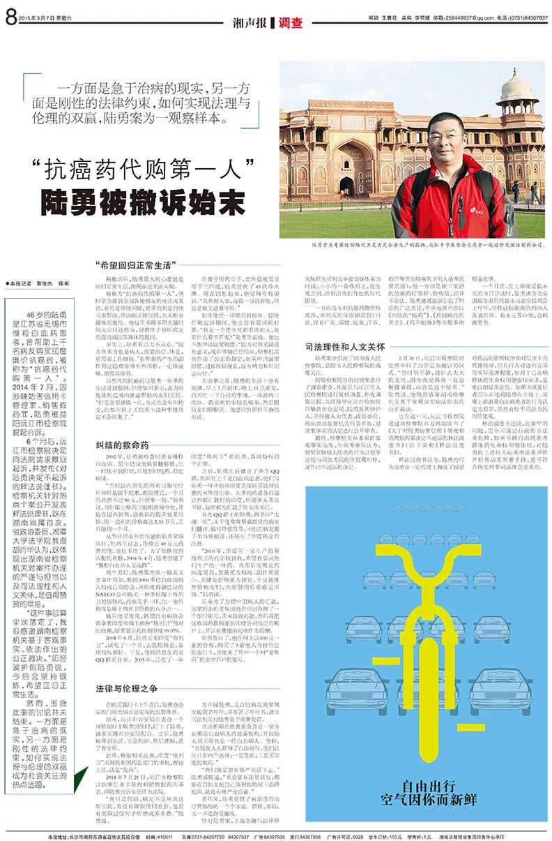 陆勇评价药神,药神原型陆勇完整版