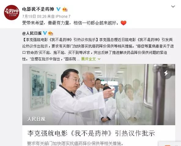 《我不是药神》火了，但电影能成为推动公益事业发展的利器吗？