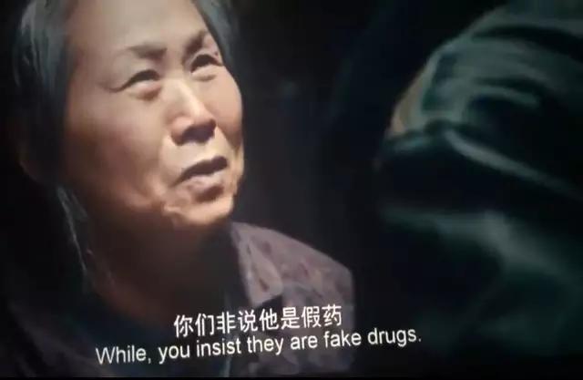 普法电影我不是药神,我不是药神法治观点