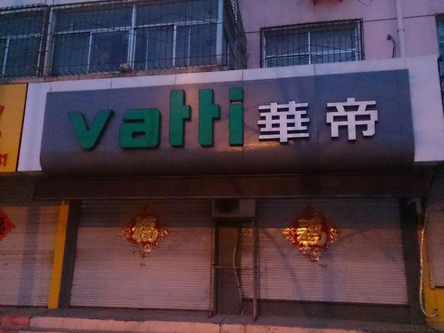 华帝夺冠退全款实施效果分析,华帝世界杯营销成功原因