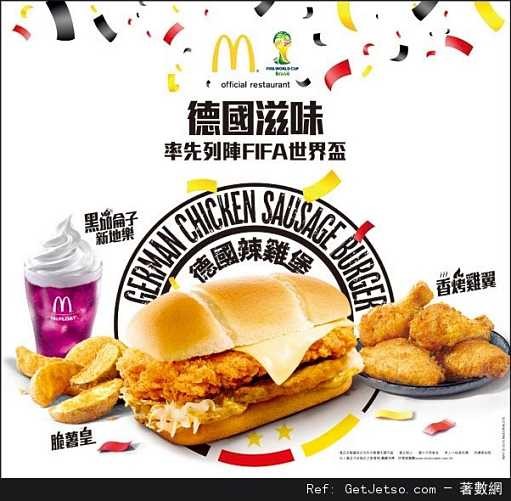 华帝夺冠退全款实施效果分析,华帝世界杯营销成功原因