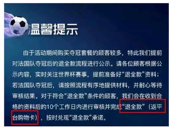 华帝退全款,华帝退购物卡