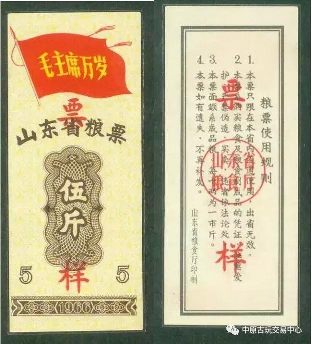 以前的老粮票人民币多少钱,以前的粮票多少钱一张