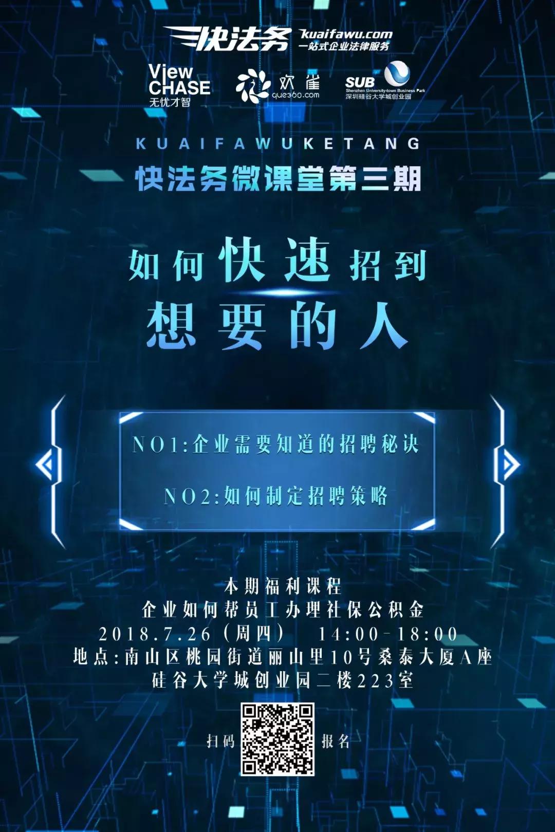 hr招聘预告视频,hr招人的技巧