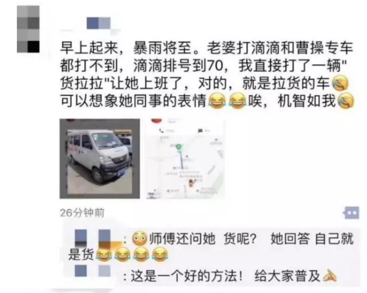 “雨天叫车就用货拉拉”：短途货运平台的东南亚战事