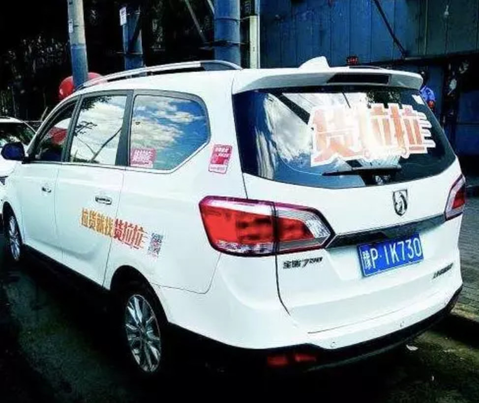 “雨天叫车就用货拉拉”：短途货运平台的东南亚战事