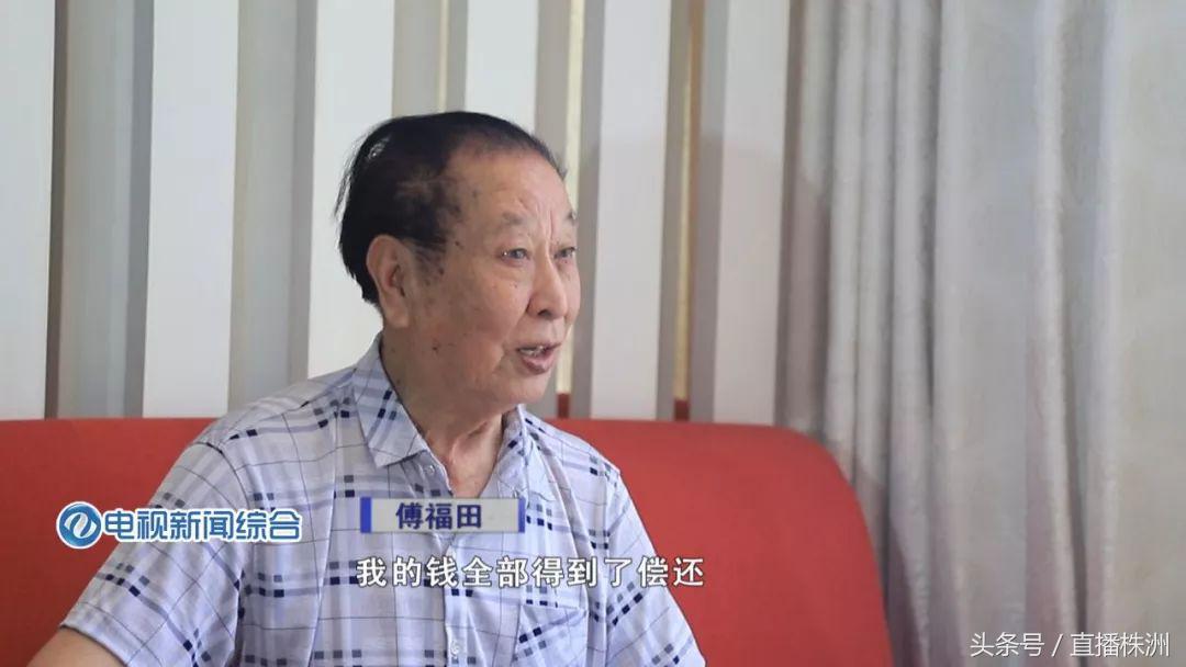 被拖欠20年的债务，86岁老人在法院的帮助下终追回！