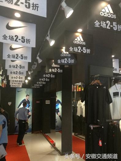 合肥阿迪耐克折扣店可信吗,合肥步行街耐克阿迪折扣店