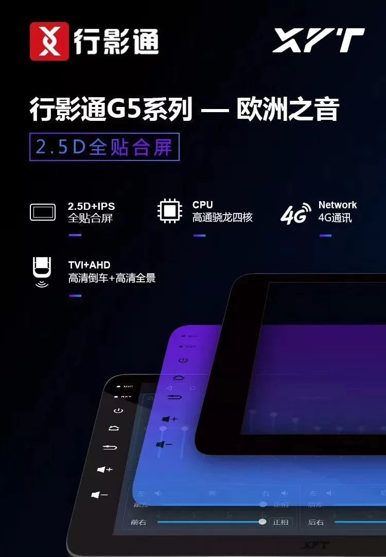 行影通汽车大屏,又一力作新品横空出世