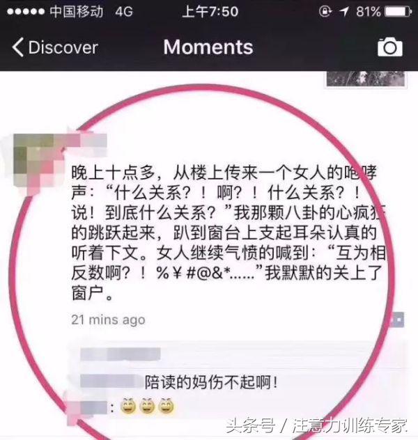 给孩子写作业是渡劫吗,陪孩子写作业就是历劫