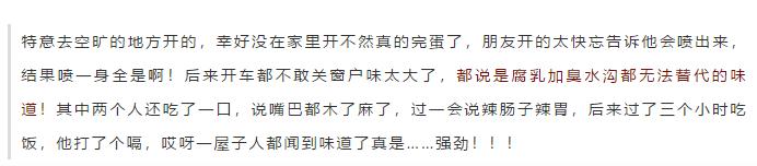 世界上最臭的鲱鱼罐头到底有多臭,世上最香的东西鲱鱼罐头到底多臭