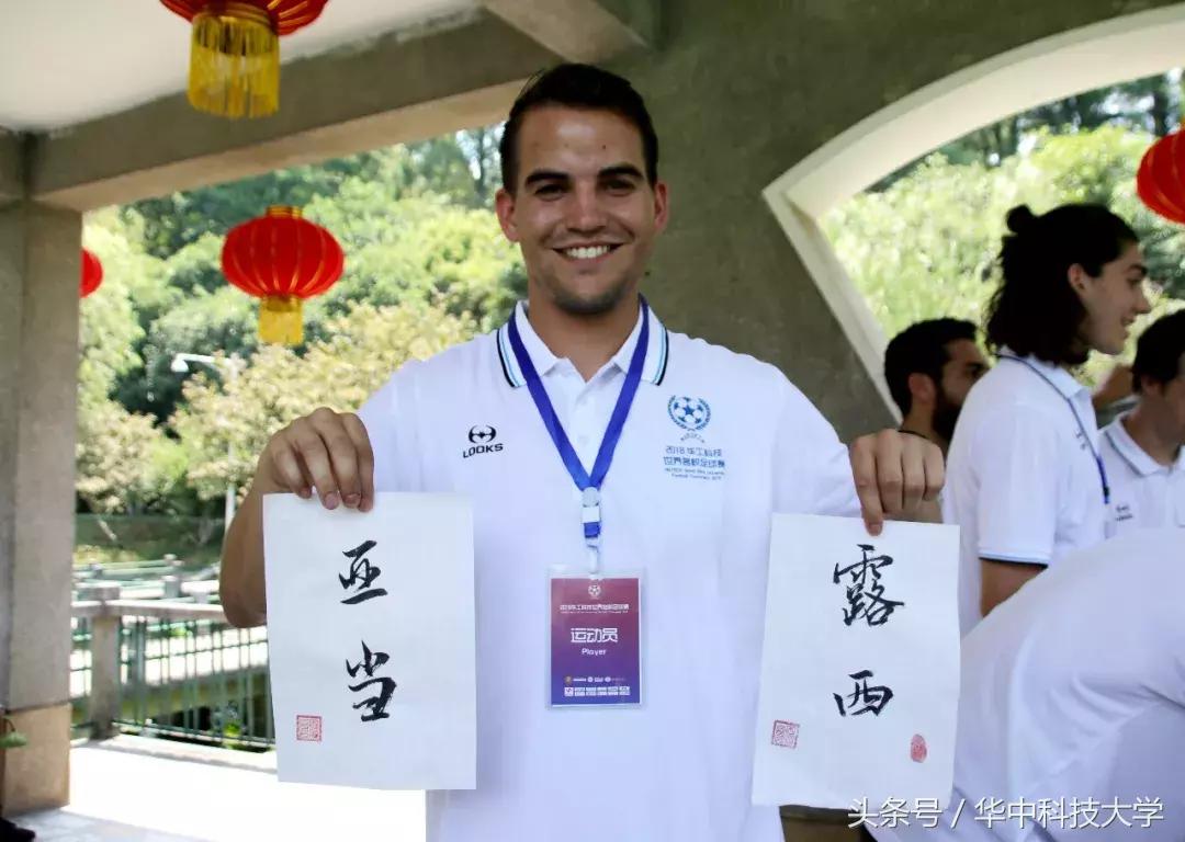 世界名校足球赛华科大,世界名校比赛