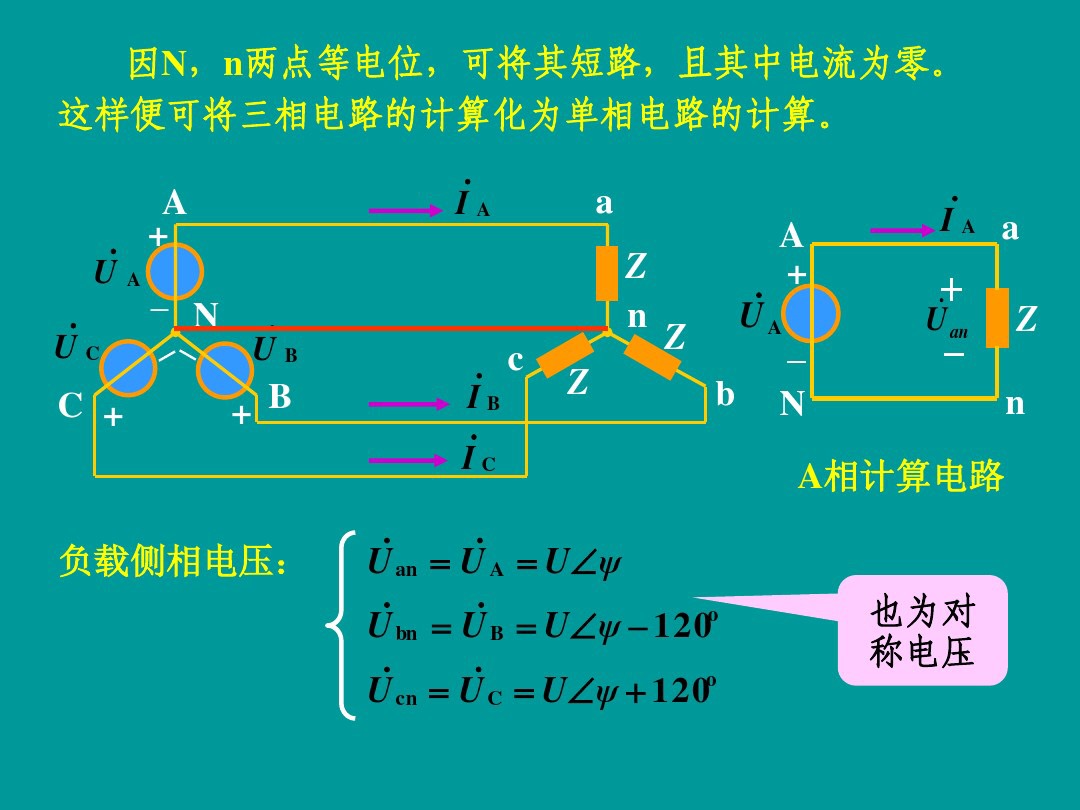 三相电零线有电流怎样计算功率,三相电流不平衡如何计算电功率