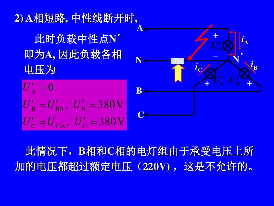 三相电零线有电流怎样计算功率,三相电流不平衡如何计算电功率