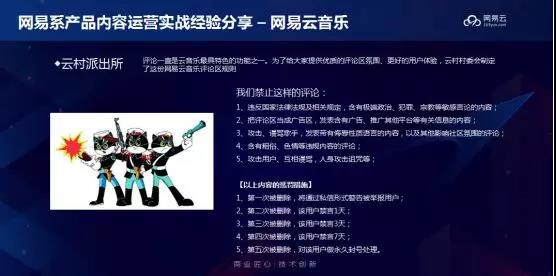 网易云音乐的新媒体运营策略,网易音乐的运营策略有哪些