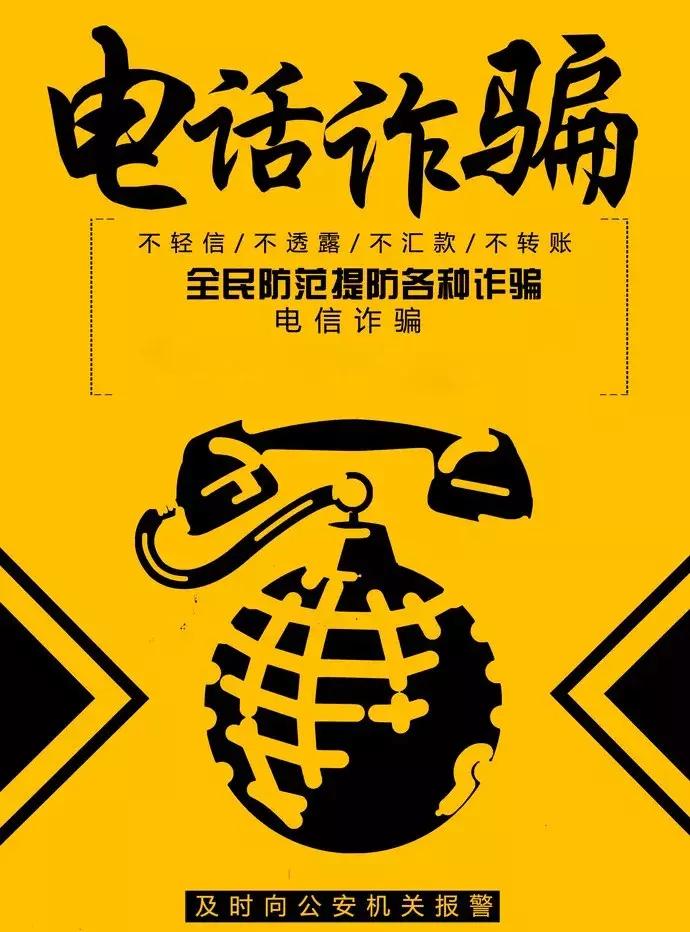 十大高发58种手法诈骗套路全揭秘,63种诈骗伎俩5大诈骗心法防骗9招