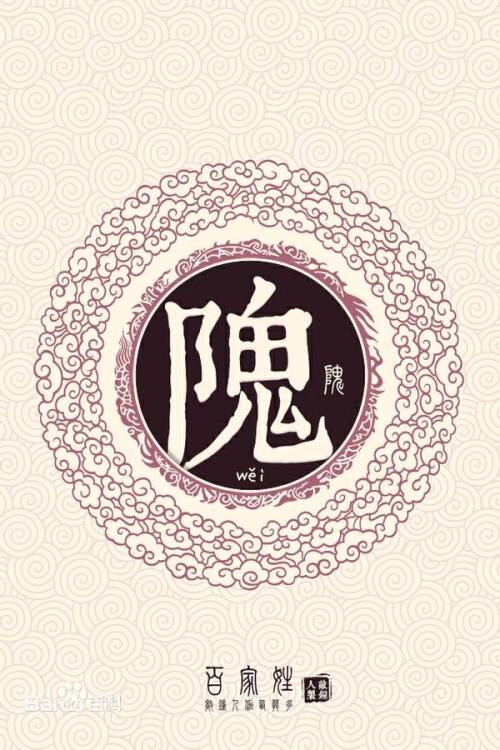 百家姓全文附拼音及姓氏来历,百家姓内容和各姓氏来历带拼音