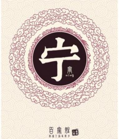 百家姓全文附拼音及姓氏来历,百家姓内容和各姓氏来历带拼音