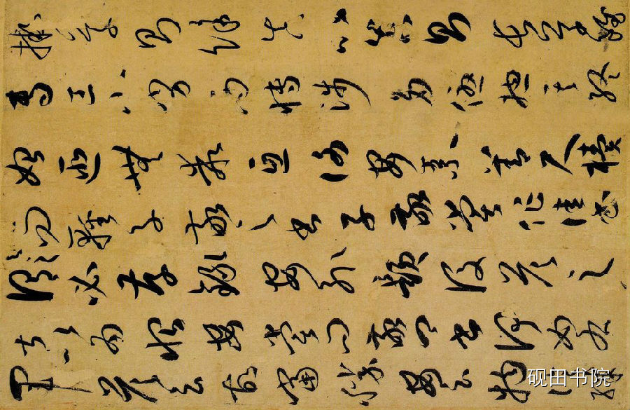 一笔一画起伏顿挫,一画之间