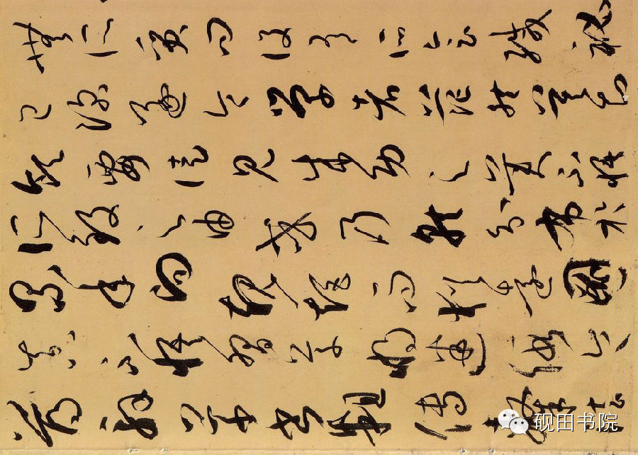 一笔一画起伏顿挫,一画之间