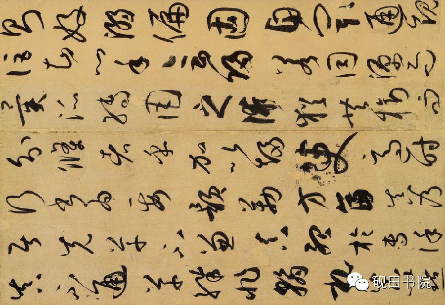 一笔一画起伏顿挫,一画之间