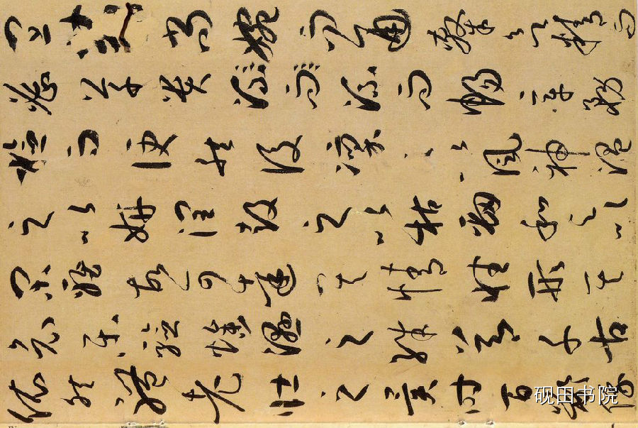 一笔一画起伏顿挫,一画之间