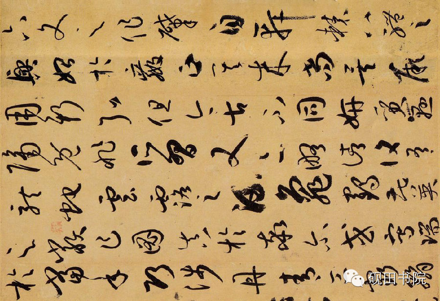 一笔一画起伏顿挫,一画之间