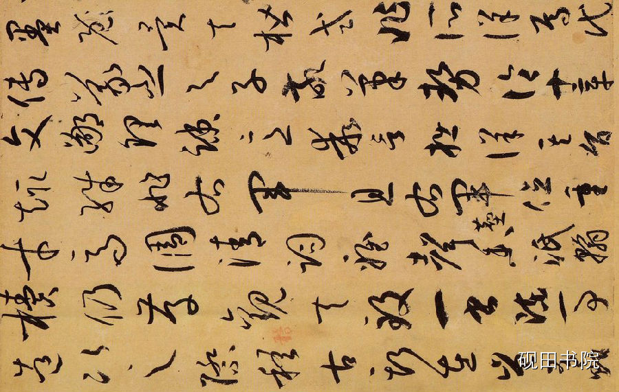 一笔一画起伏顿挫,一画之间