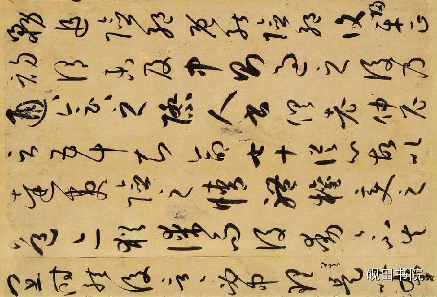 一笔一画起伏顿挫,一画之间