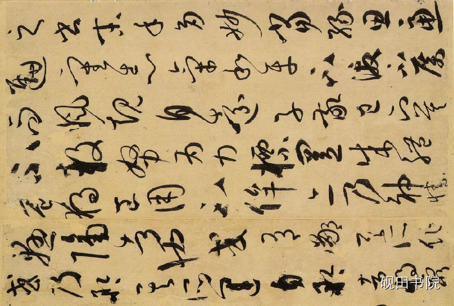 一笔一画起伏顿挫,一画之间