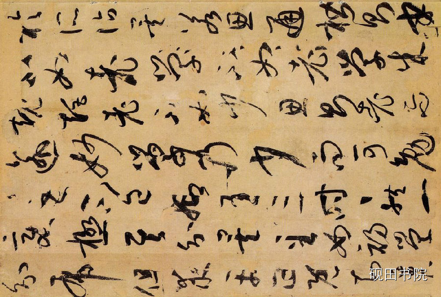 一笔一画起伏顿挫,一画之间