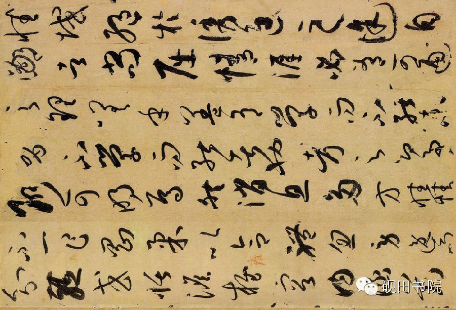 一笔一画起伏顿挫,一画之间