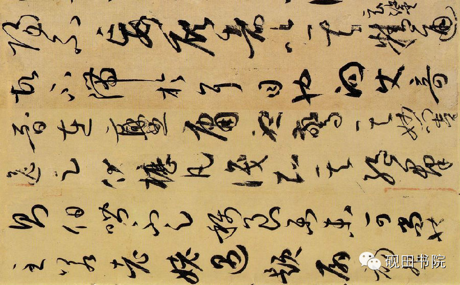 一笔一画起伏顿挫,一画之间