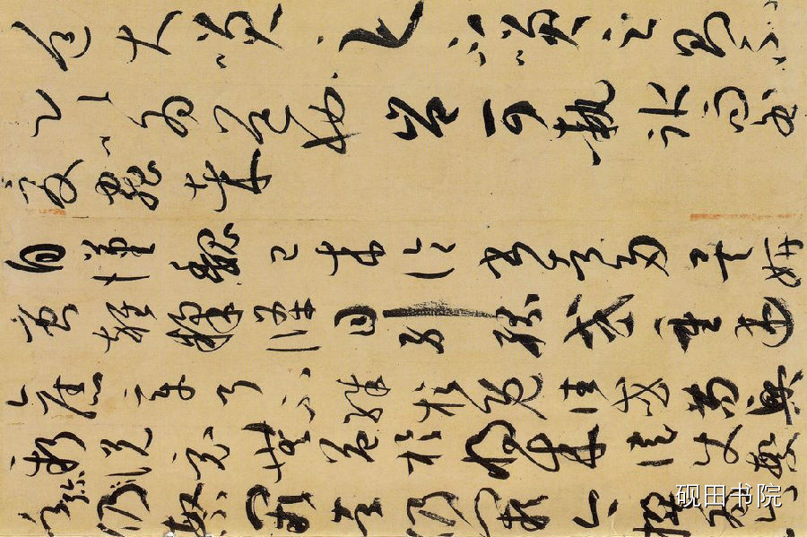 一笔一画起伏顿挫,一画之间