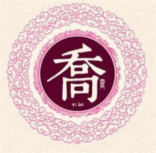 百家姓全文附拼音及姓氏来历,百家姓内容和各姓氏来历带拼音