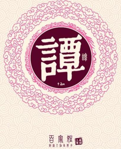 百家姓全文附拼音及姓氏来历,百家姓内容和各姓氏来历带拼音