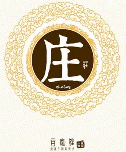 百家姓全文附拼音及姓氏来历,百家姓内容和各姓氏来历带拼音