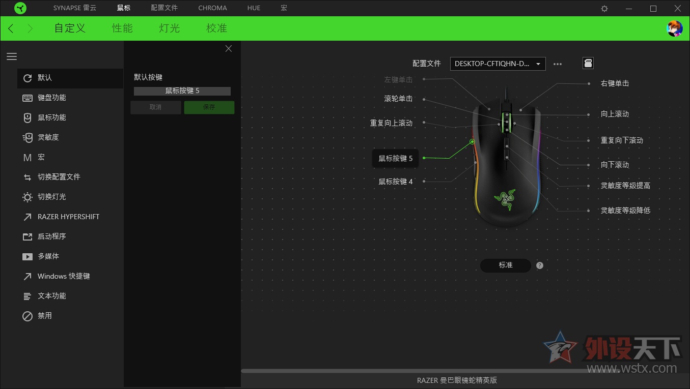 雷蛇曼巴幻彩竞技版鼠标,雷蛇鼠标曼巴眼镜蛇
