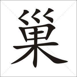 百家姓全文附拼音及姓氏来历,百家姓内容和各姓氏来历带拼音