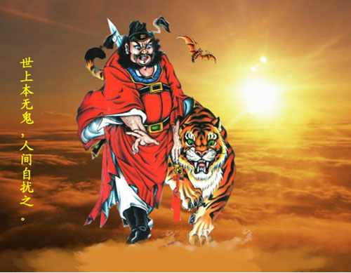 正统道教神话里面的钟馗,钟馗是不是道教供奉的神仙