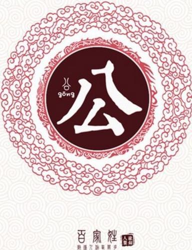 百家姓全文附拼音及姓氏来历,百家姓内容和各姓氏来历带拼音